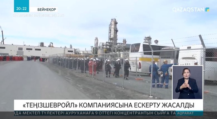 Прокуратура Атыраудағы заңсыз вахта туралы мәлімдеме жасады