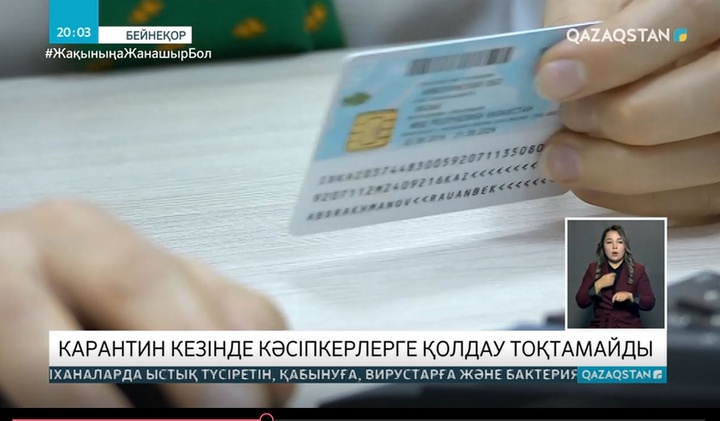 Төтенше жағдай кезінде табысынан айырылғандар кедергісіз несие ала алады