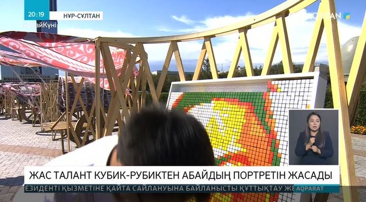 Елорда тұрғыны кубик-рубиктен Абайдың портретін жасады