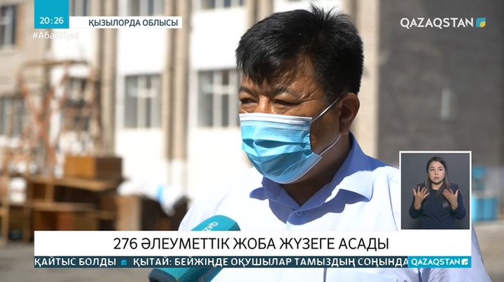 Қызылордада 276 әлеуметтік жоба жүзеге асады