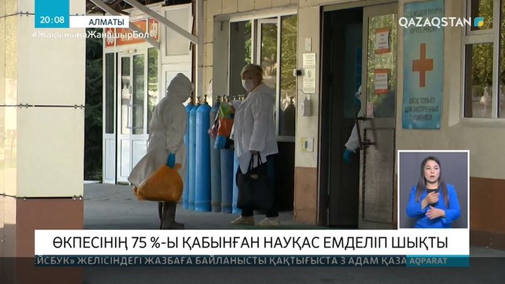 Алматыда өкпесінің 75 пайызы қабынған науқас емделіп шықты