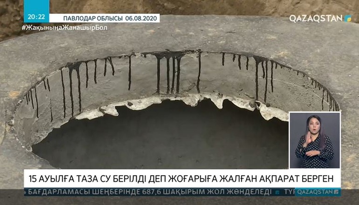 Павлодарда жергілікті биліктің жалған ақпараты әшкере болды