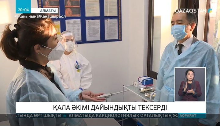 Алматыда жұқпалы дерттің таралуы біршама азайды