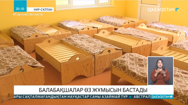 Елордадағы балабақшалар жұмыс істей бастады
