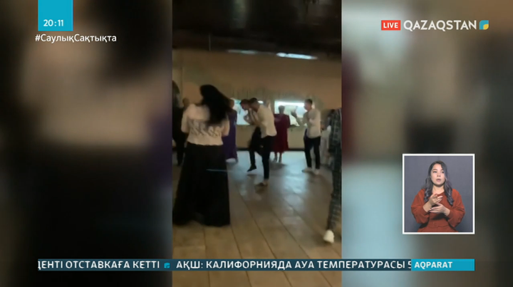 Қарағандыда карантинде той жасағандар жазаланды