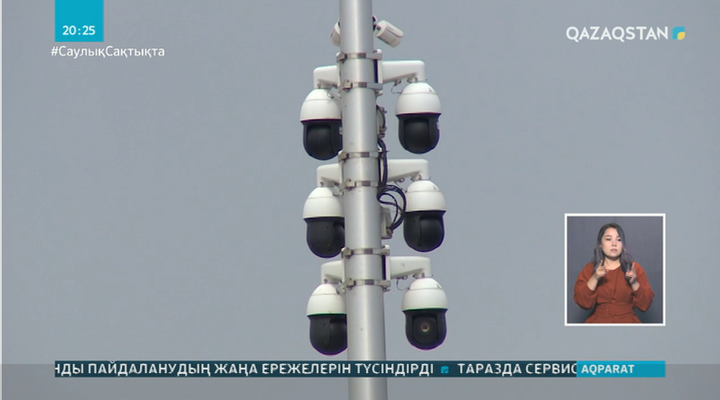 «Сергек» қалай қадағалайды?