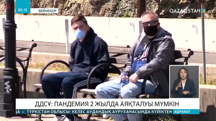 ДДСҰ: Пандемия 2 жылда аяқталуы мүмкін