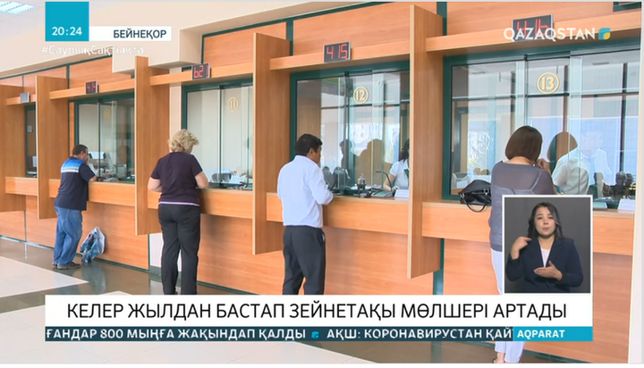 2021 жылдан бастап зейнетақы 7 пайызға өседі