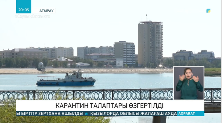 Карантин талаптарына өзгерістер енгізілді