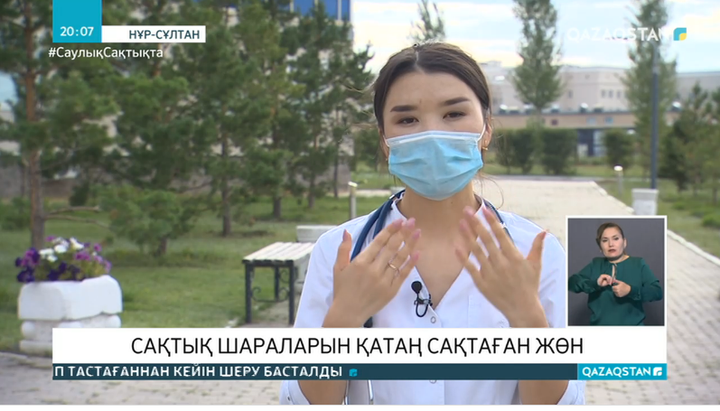 Медицина мамандары сақтық шараларын сақтауға шақырды