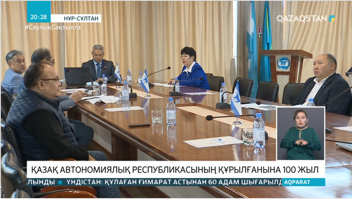 Қазақ автономиялық республикасының құрылғанына 100 жыл