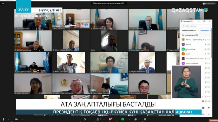 Ата заң апталығы басталды