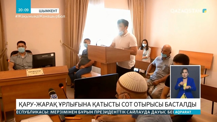 Қару-жарақ ұрлығына қатысты сот отырысы басталды