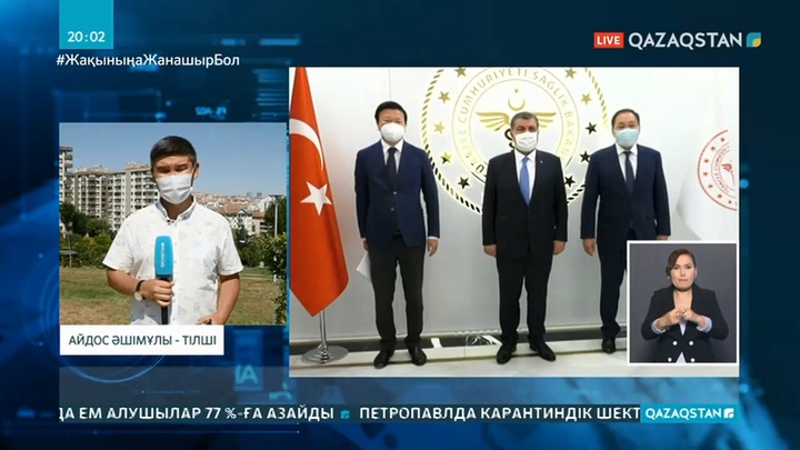 Түркия мен Қазақстан арасында әуе қатынасын қалпына келтіру мәселесі талқыланды