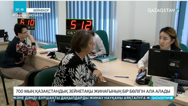 700 мың қазақстандық зейнетақы жинағының бір бөлігін пайдалана алады