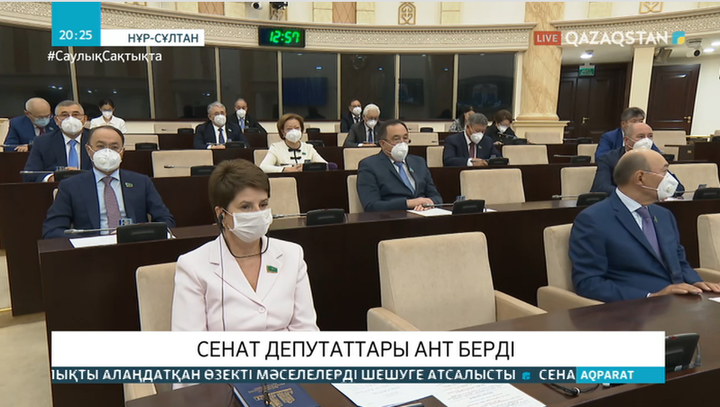 Сенат депутаттары ант берді