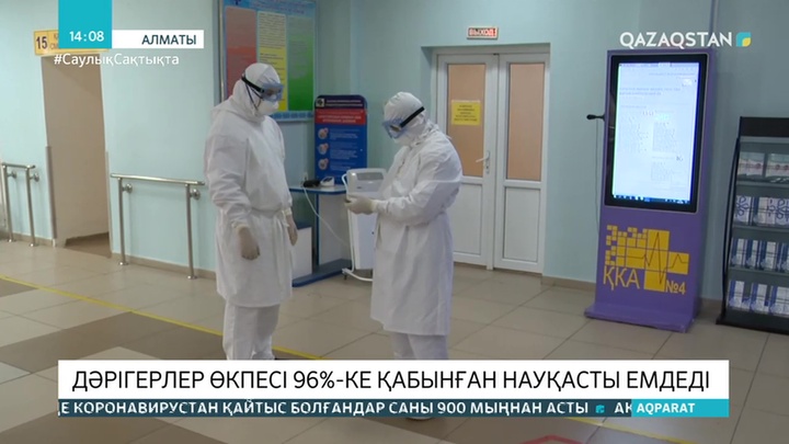Алматылық дәрігерлер өкпесі 96 процентке қабынған науқасты емдеп шықты
