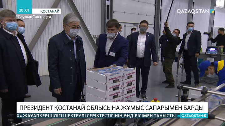 Мемлекет басшысы Қостанай өңірінің тыныс-тіршілігімен танысты