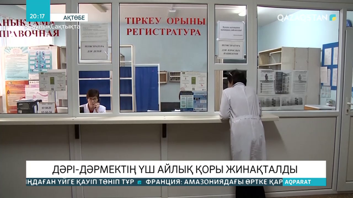 Өңірлерде қатерлі індеттің екінші толқынына дайындық жүруде