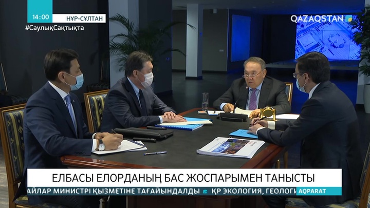 Елбасы елорданың бас жоспарымен танысты