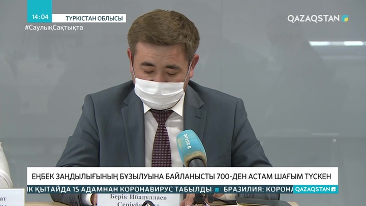 Түркістан облысында еңбек дауына байланысты тұрғындардан 700-ден астам шағым түскен