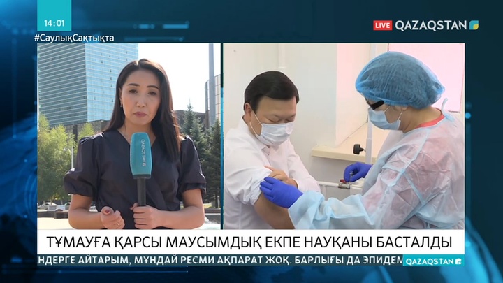 Алексей Цой маусымдық тұмауға қарсы екпе салдырды