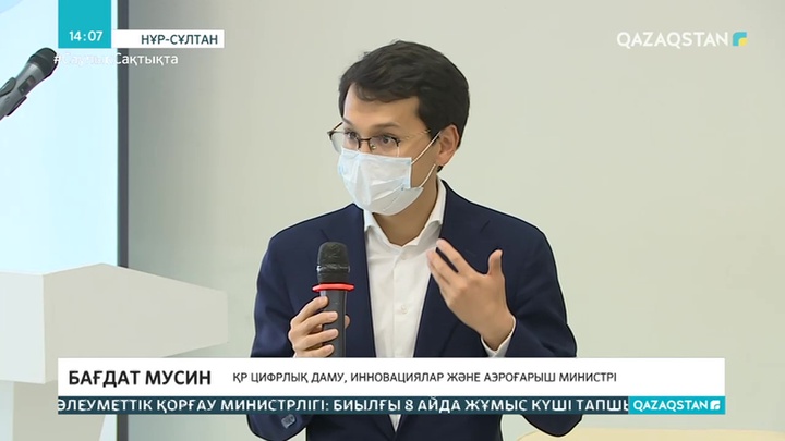 Бағдат Мусин  Президенттік жастар кадр резерві мүшелерімен кездесті