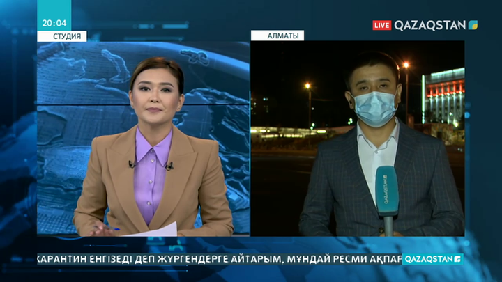 Алматыдағы эпидахуал тұрақты