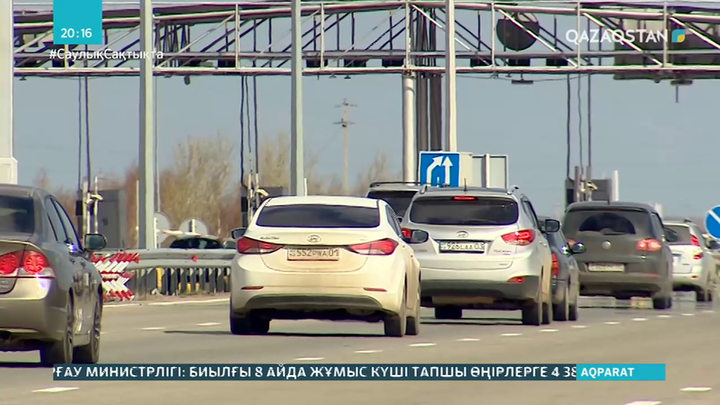 Алты жылда елдегі ақылы жолдарды 45%-ға жеткізу жоспарлануда