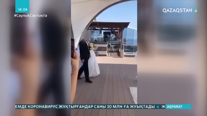 Ақтауда карантин кезінде той жасаған шенеунік жауапқа тартылды