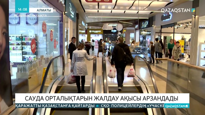 Алматыда сауда орталықтарын жалдау ақысы арзандады
