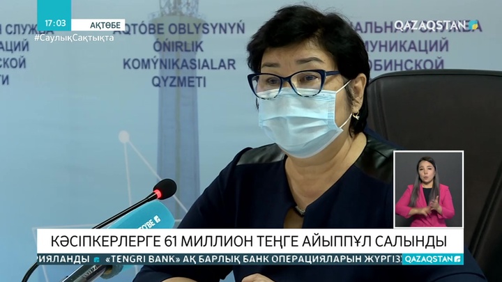 Ақтөбеде карантин талаптарын бұзған кәсіпкерлерге 61 млн теңге айыппұл салынды