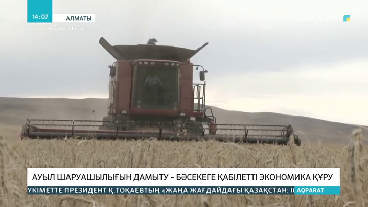 Агросаланы дамыту – Жолдау жүктеген міндет