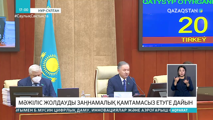 Мәжіліс Жолдауды заңнамалық қамтамасыз етуге дайын