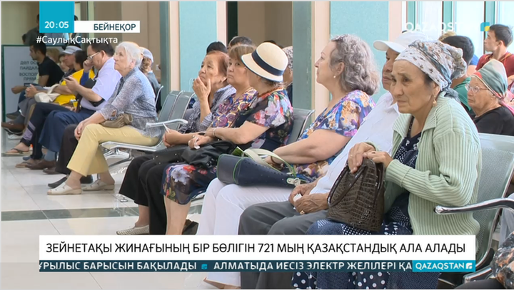 Еңбек министрі зейнетақы жинағының бір бөлігін кімдер пайдалана алатынын айтты
