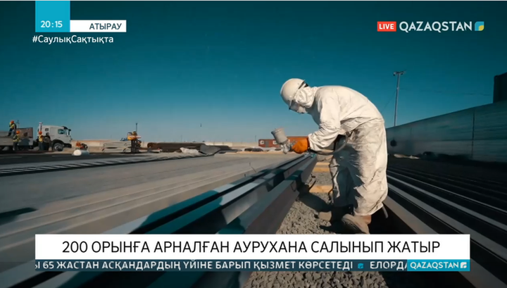 Атырауда 200 орынға арналған аурухана салынып жатыр