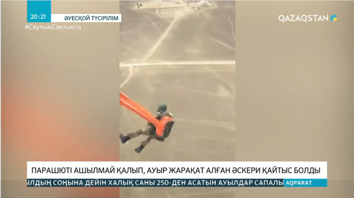 Ақтауда парашюті ашылмай қалған сарбаз көз жұмды