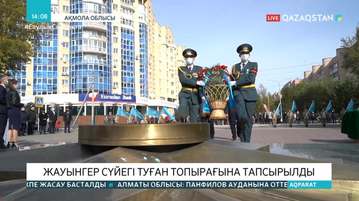 Соғыста қаза тапқан қазақ жауынгерінің сүйегі туған жеріне жеткізілді