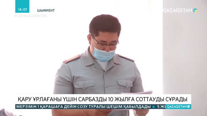 Шымкенттегі әскери бөлімнен қару ұрлағандар 10 жылға сотталуы мүмкін