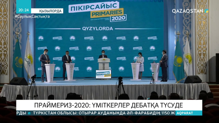 Праймериз-2020: Үміткерлер дебатқа түсуде