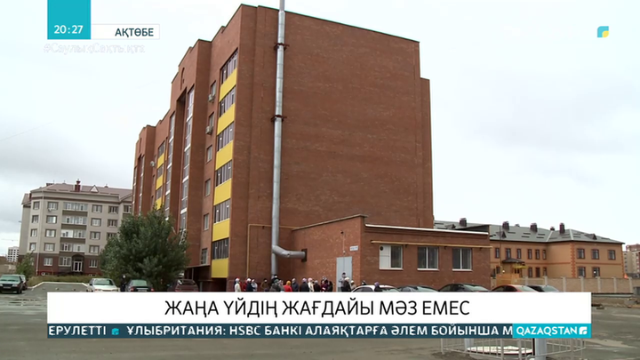 Ақтөбедегі жаңа үй жылыту маусымына мүлдем дайын емес