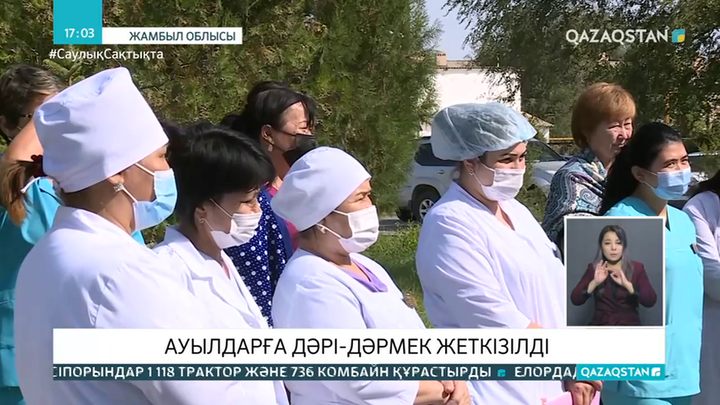 Жамбыл облысындағы ауылдарға қажетті дәрі-дәрмек жеткізілді