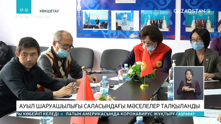 Ауыл шаруашылығы саласындағы мәселелер талқыланды