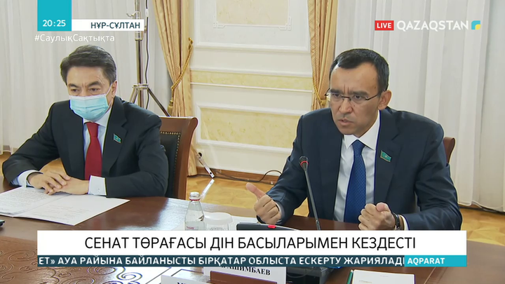 Сенат Төрағасы дін басыларымен кездесті