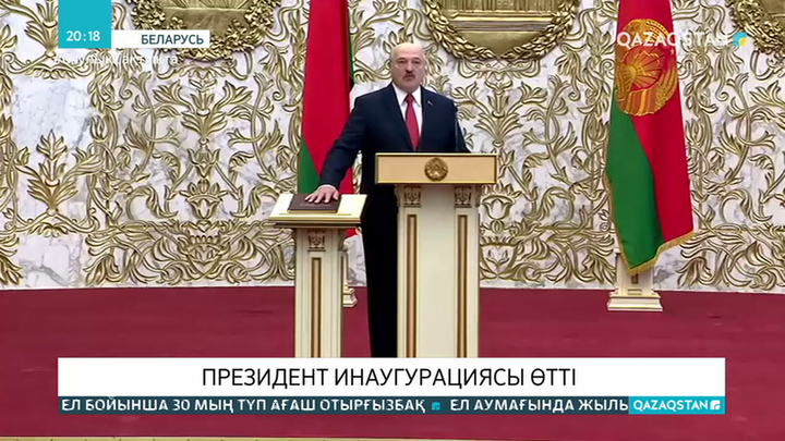 Александр Лукашенко ресми түрде президенттік қызметіне кірісті