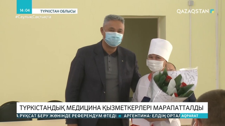 Перуашев түркістандық дәрігерлерді марапаттады