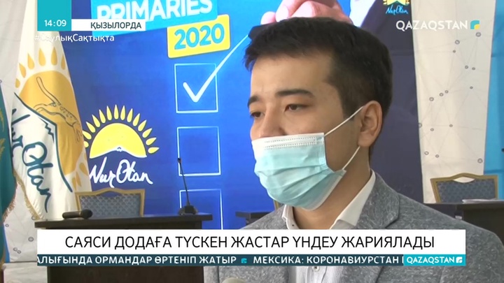 Праймеризге қатысушы жастар үндеу жасады