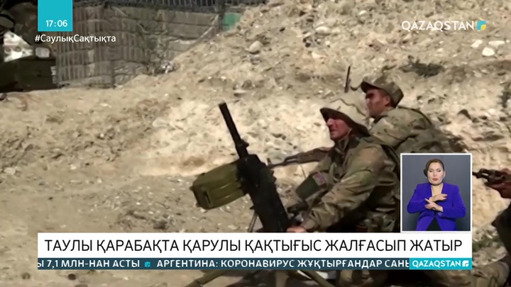 Таулы Қарабақта қарулы қақтығыс жалғасып жатыр