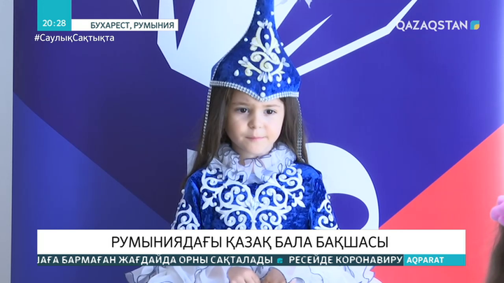 Румыниядағы қазақ балабақшасында түрлі ұлттың балалары Абайдың тілін үйреніп жүр