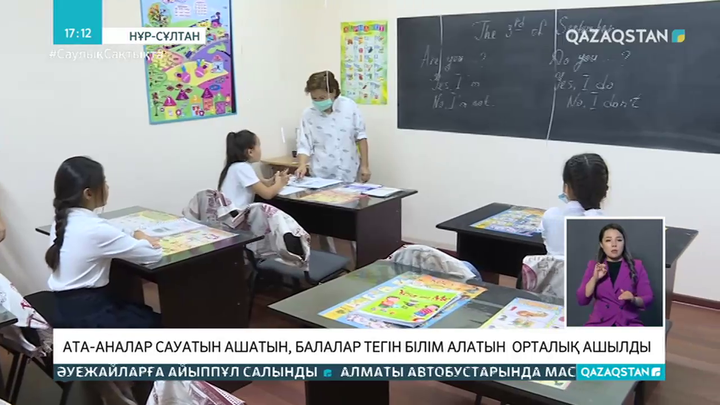 Елордада «Білім ал» орталығы ашылды